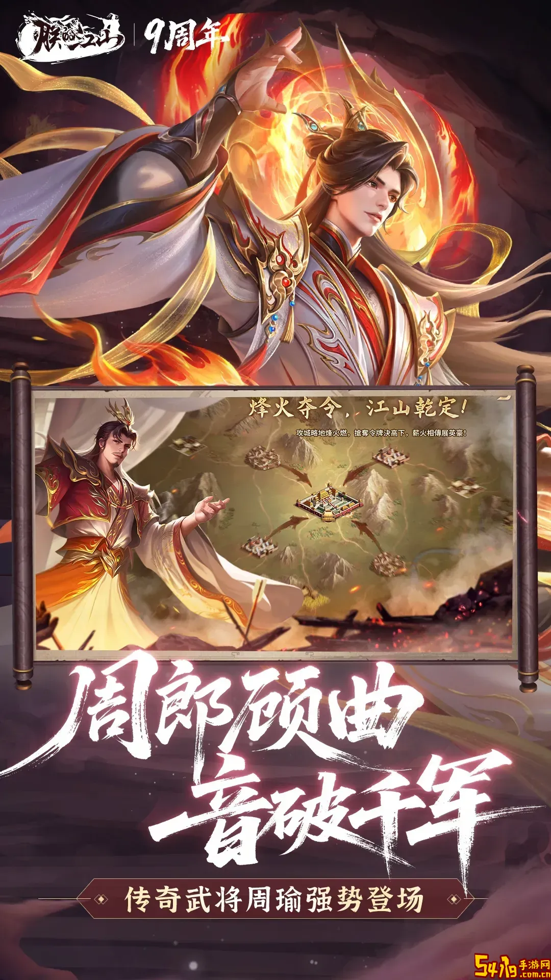朕的江山最新版app