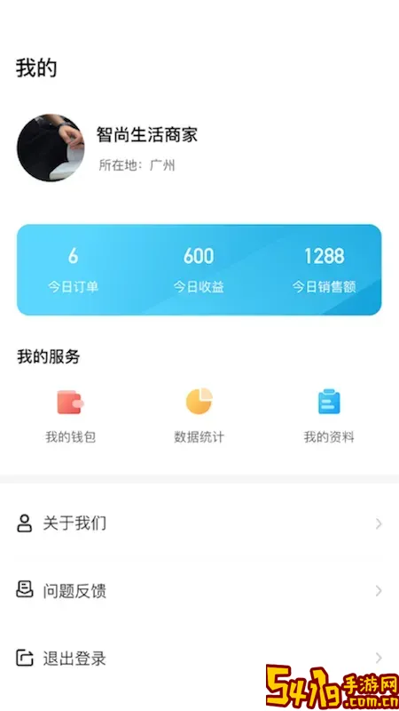 智尚生活正版下载