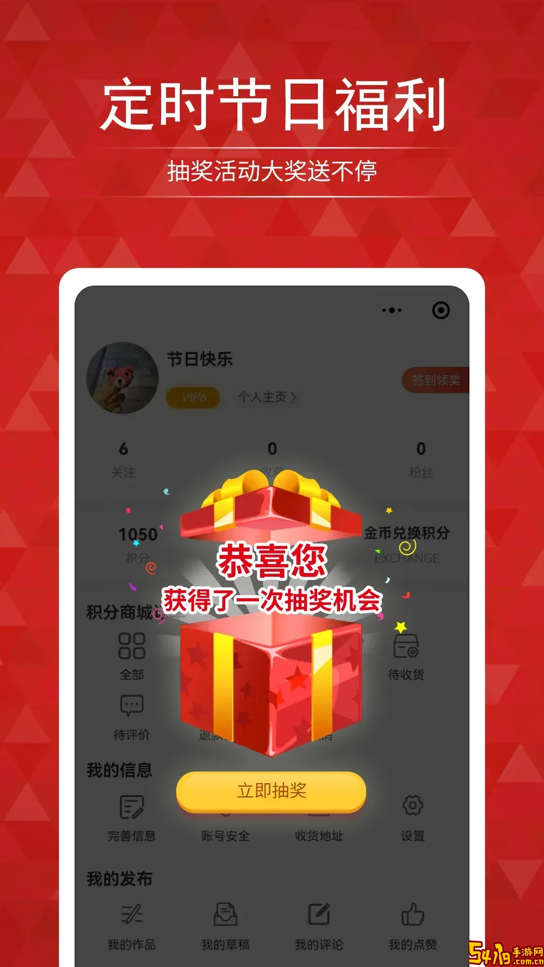 搜店网软件下载