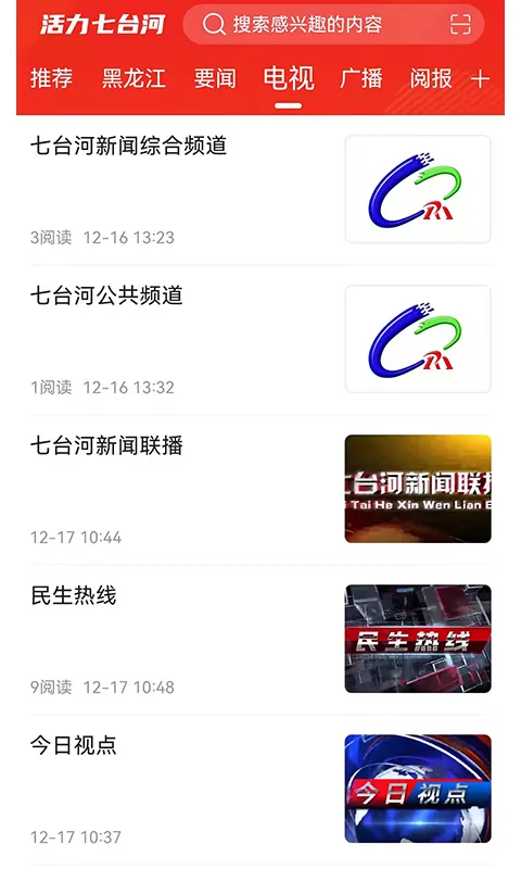 活力七台河最新版下载图2