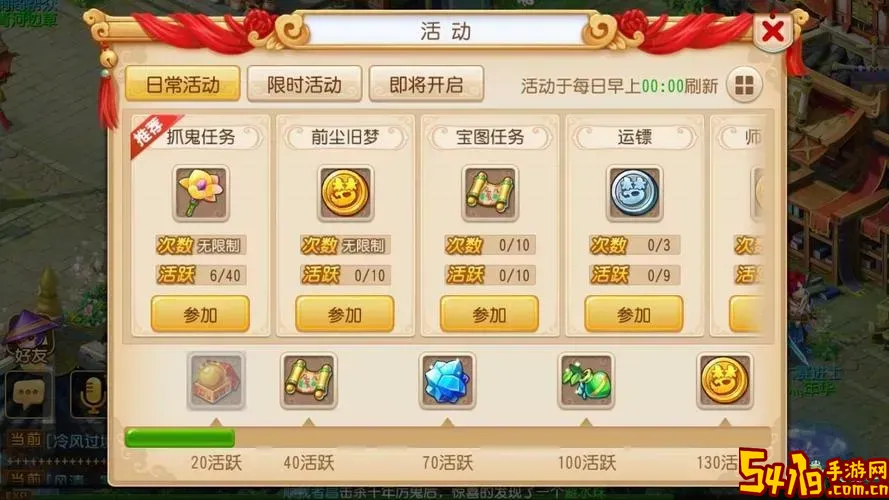梦幻西游手游答题器app图1