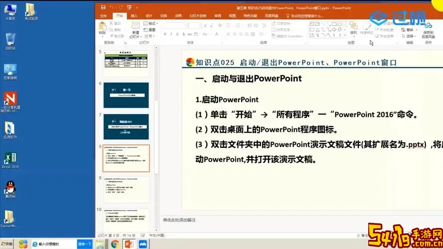 如何关闭ppt模板中自带的声音office2010图1