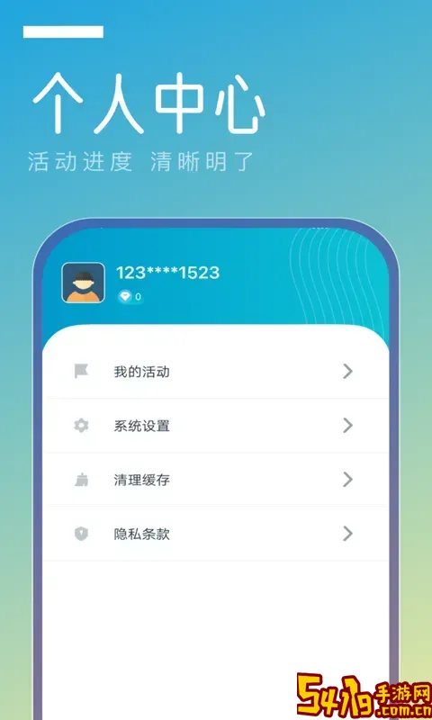金色天柱平台下载