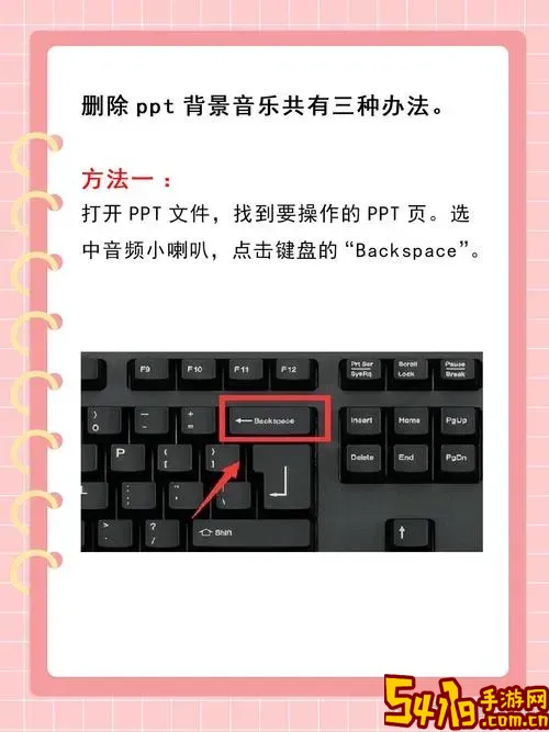 ppt模板里的背景音乐怎么关闭图1