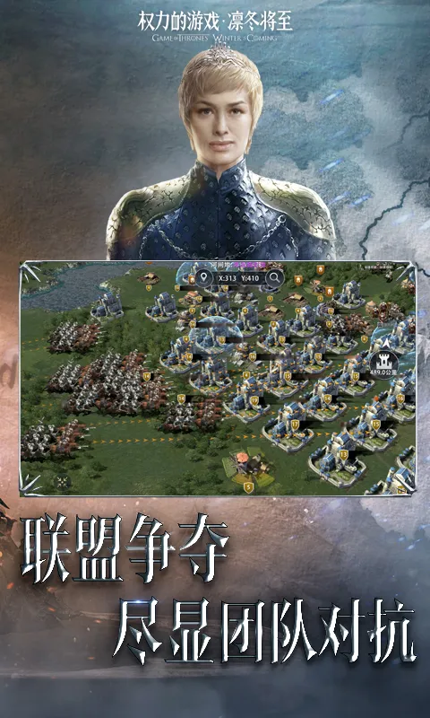 权力的凛冬将至官网版手游图4