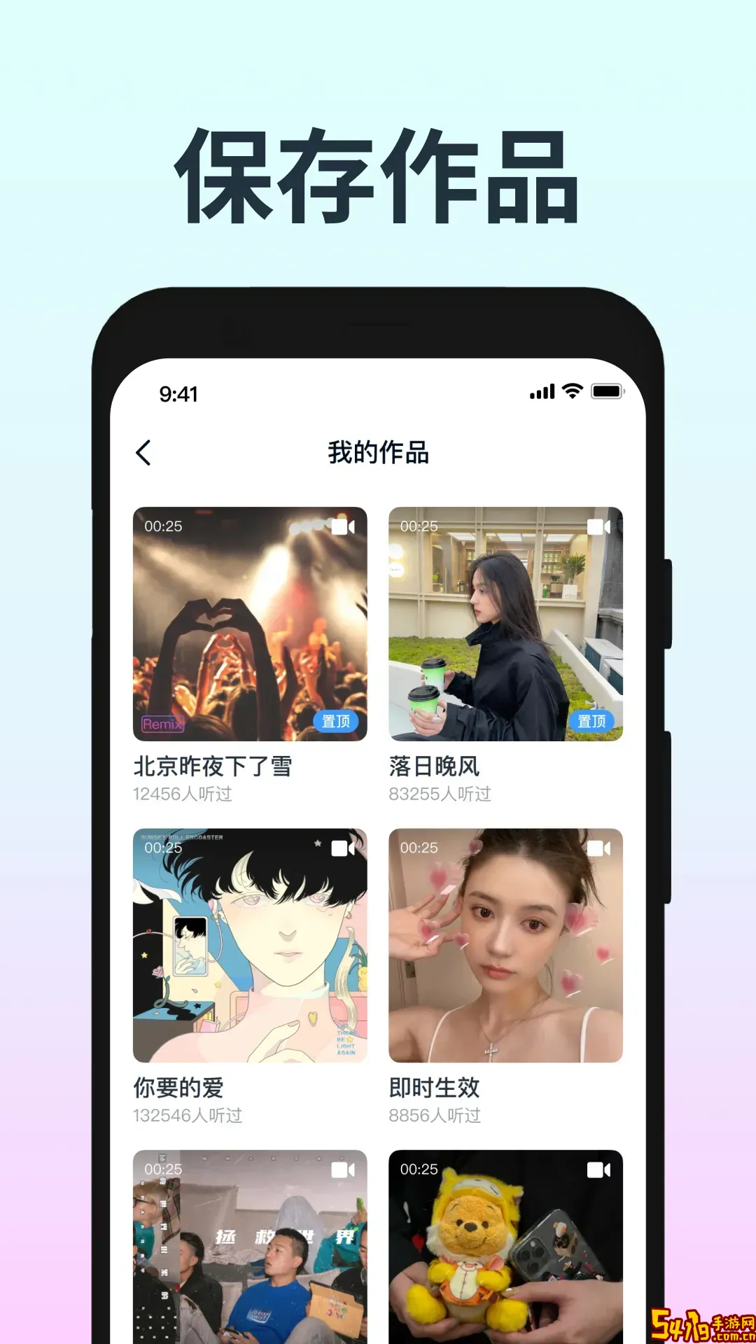 音街app安卓版