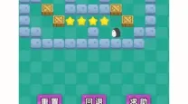 经典推箱子16关攻略
