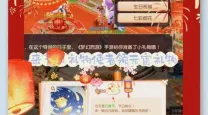 梦幻西游元宵怎么使用