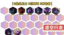 2021年卡萨丁最佳出装推荐与打法解析