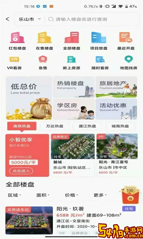 小智找房app最新版