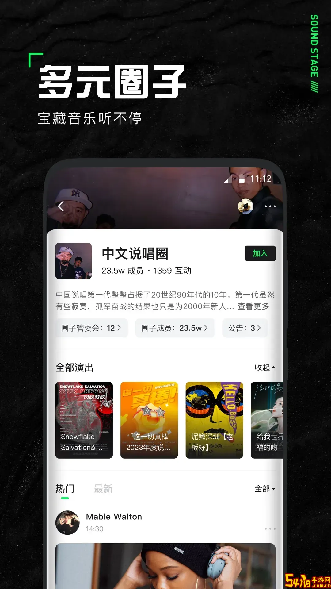 声场最新版本下载