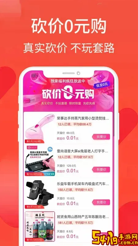逛么平台下载