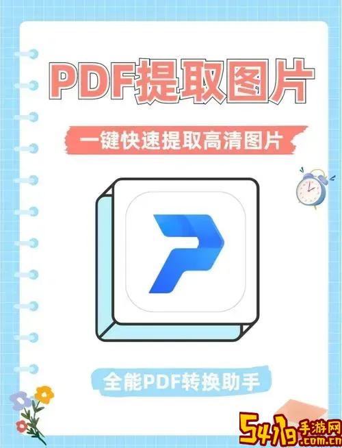 pdf文件中怎么添加文字方法详解与步骤指导图1