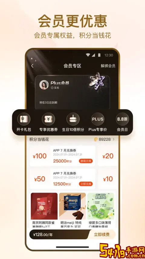 亿人优品下载安卓版