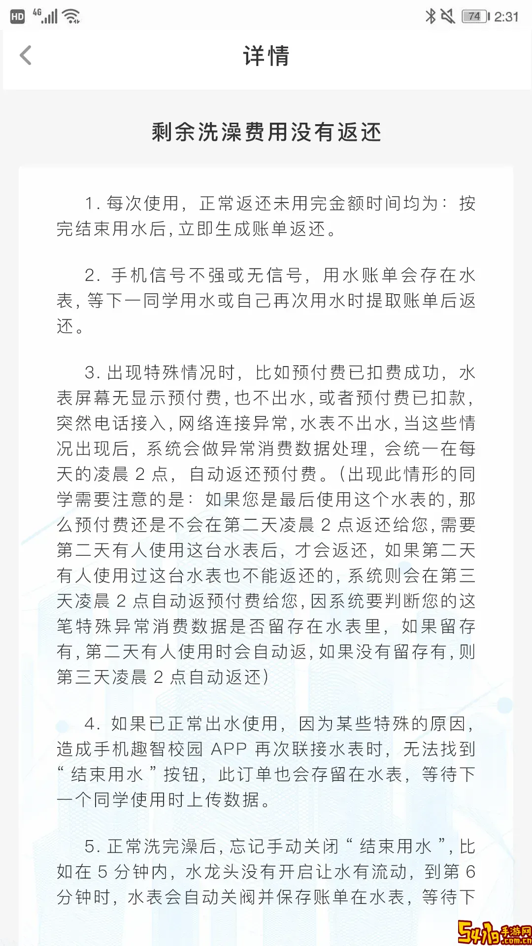 趣智校园下载正版