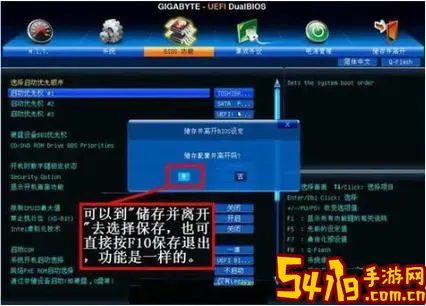 台式电脑怎么设置光盘启动图3