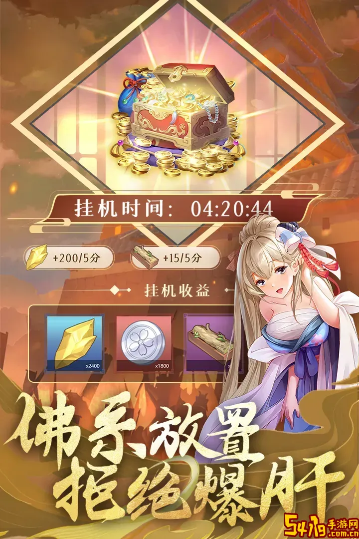 卧龙三国官网版手游
