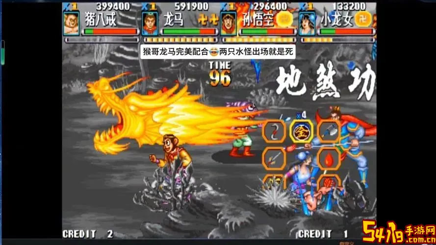西游释厄传抓怪连招图2