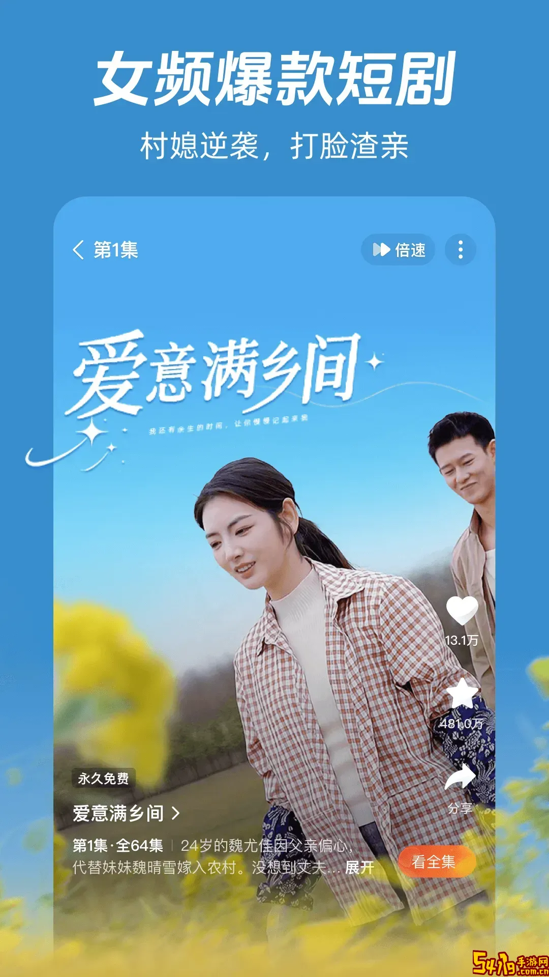 阅友小说免费版下载