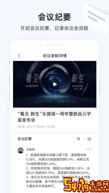 极调研手机版下载