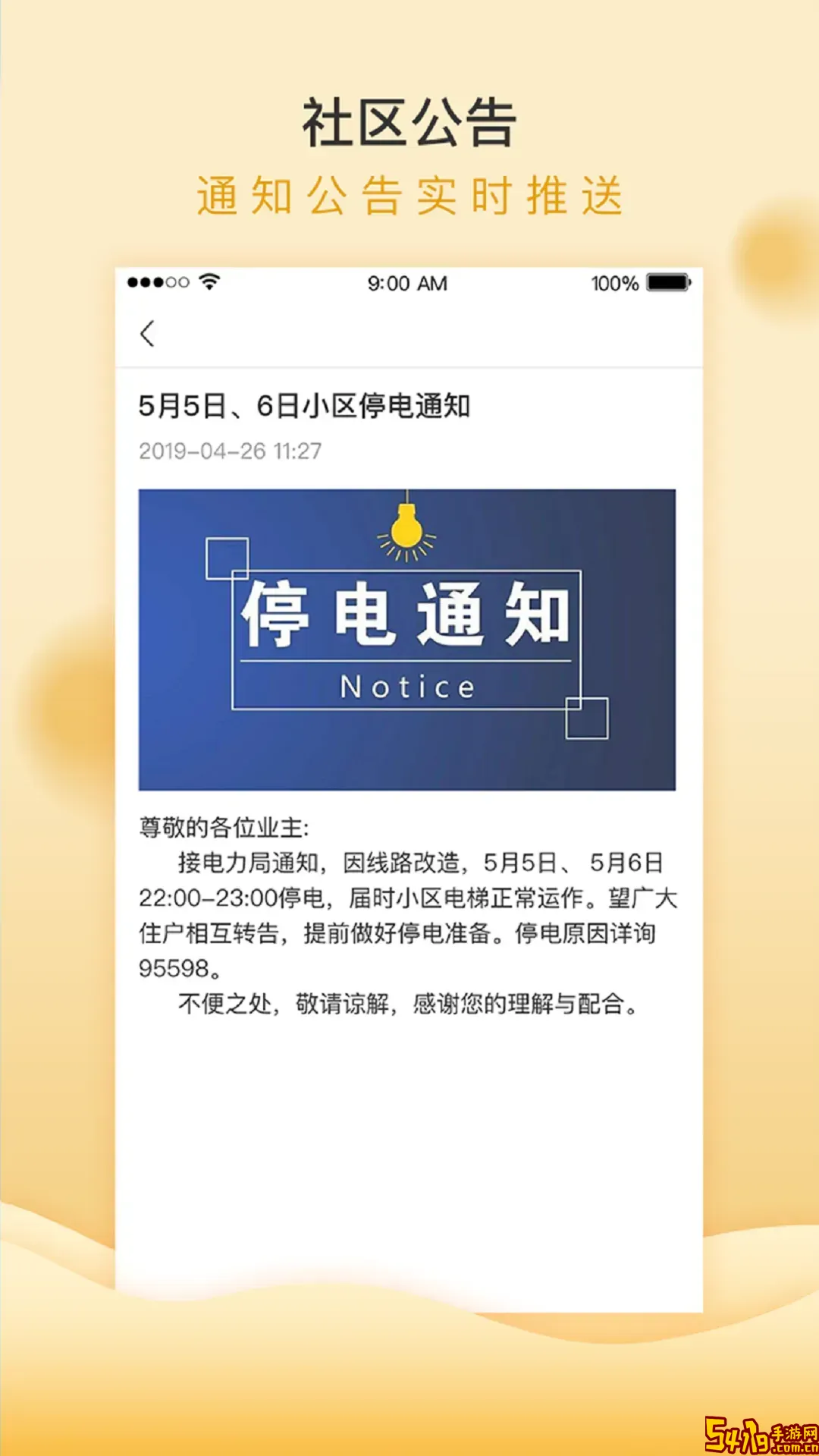 移动和小区下载安装免费