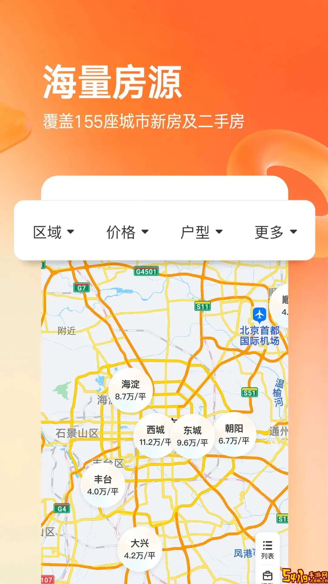 幸福里官网正版下载