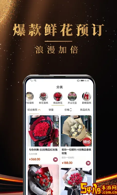 蛋糕免费下载