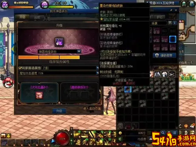 dnf110级刺客护士图1
