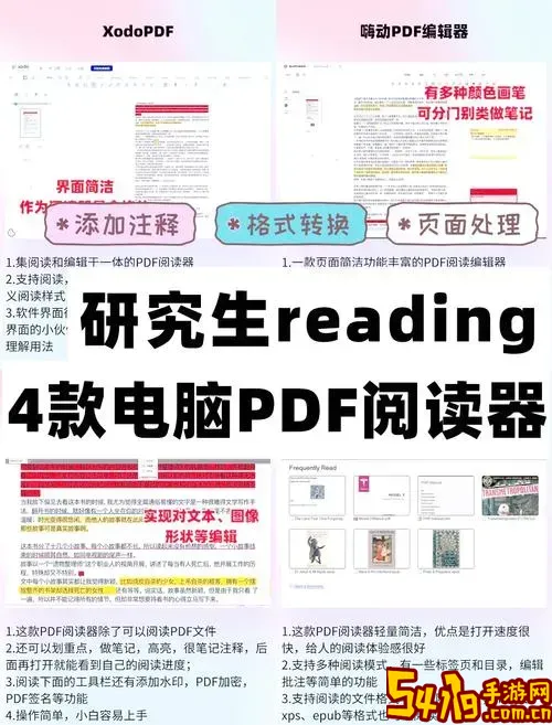 pdf文件用什么软件打开好？推荐几款常用pdf阅读器总结图2