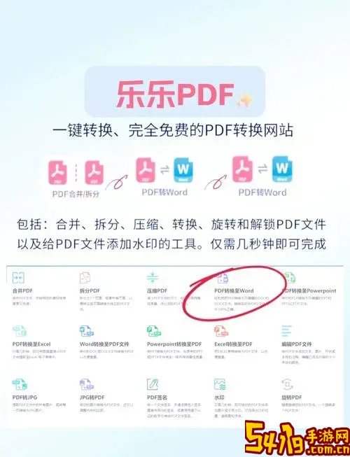 word转pdf哪个好用_word转pdf的好处图3