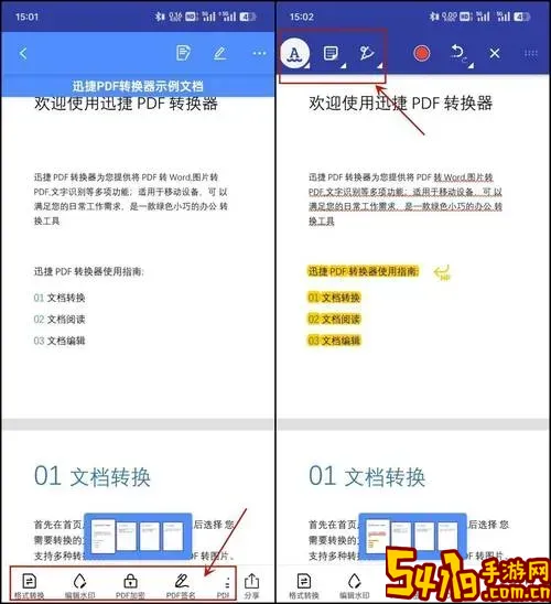 pdf格式用哪个软件打开？<a href=https://www.54119.com.cn/yxhj/yjmydxtrjtj/ target=_blank>推荐</a>最佳PDF阅读器软件指南图1