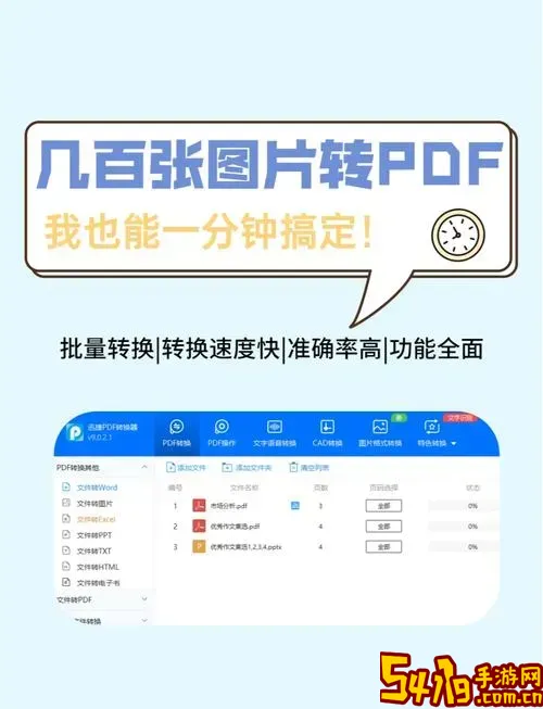 最全docx转pdf软件推荐：高效稳定的docx转pdf转换app排行榜图2