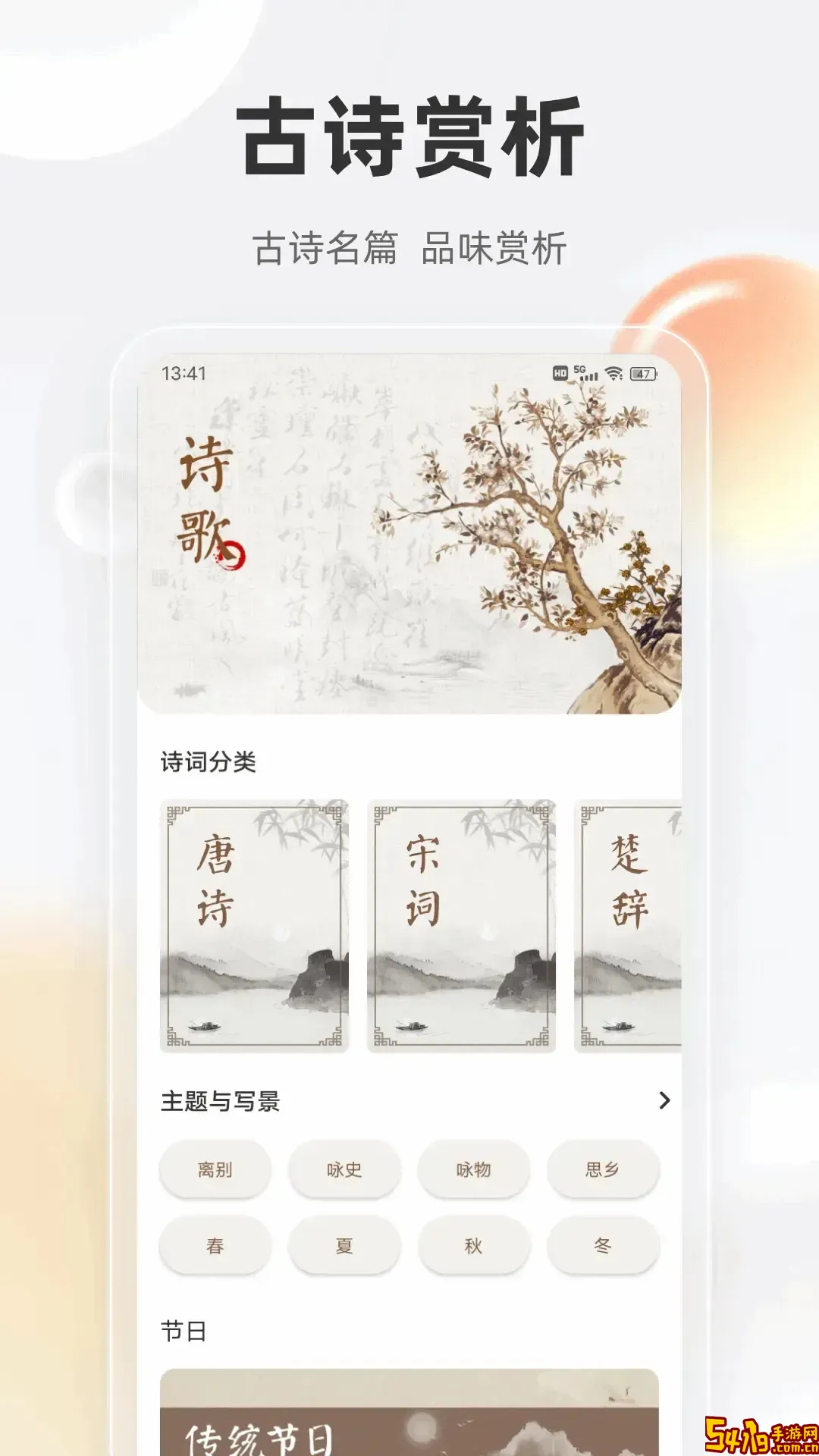 微读圣经赞美诗下载最新版