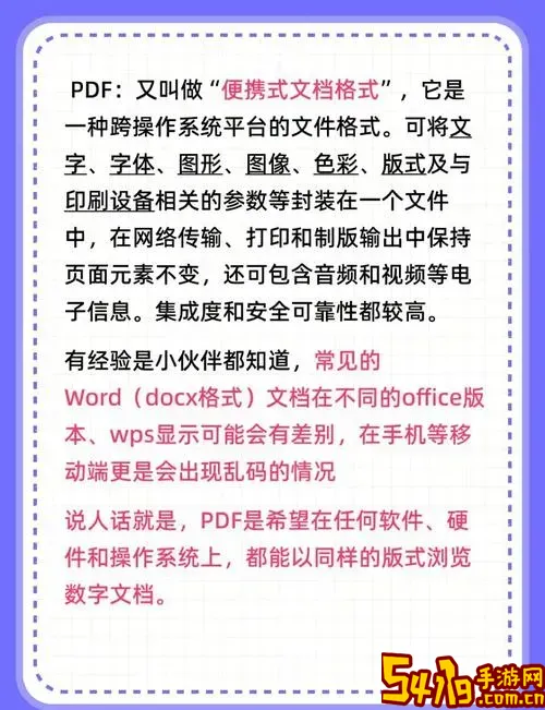 为什么很多文件都用pdf_为什么文件大都是pdf图1