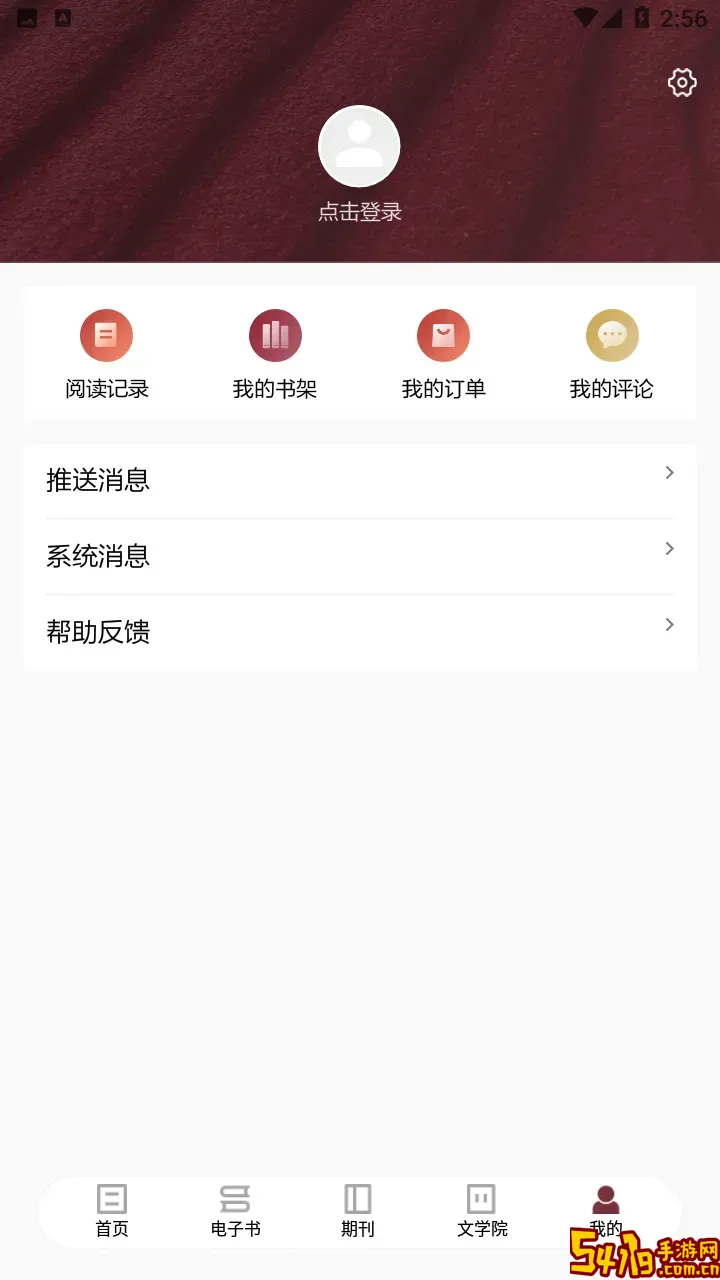 收获下载官网版