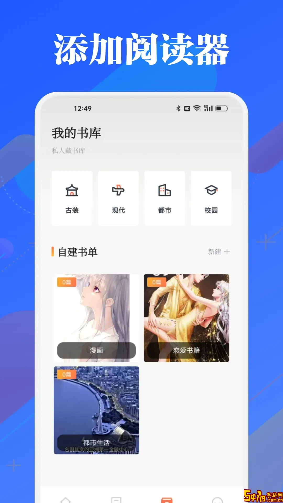 海豚阅读官方版下载