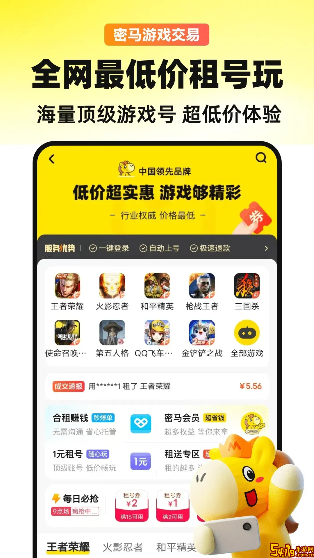 密马交易下载最新版本