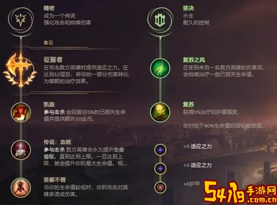 剑魔符文出装2022图1
