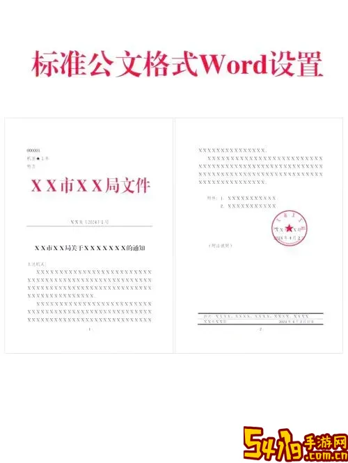 公文中一二三四级标题字体规范与设置方法详解图3