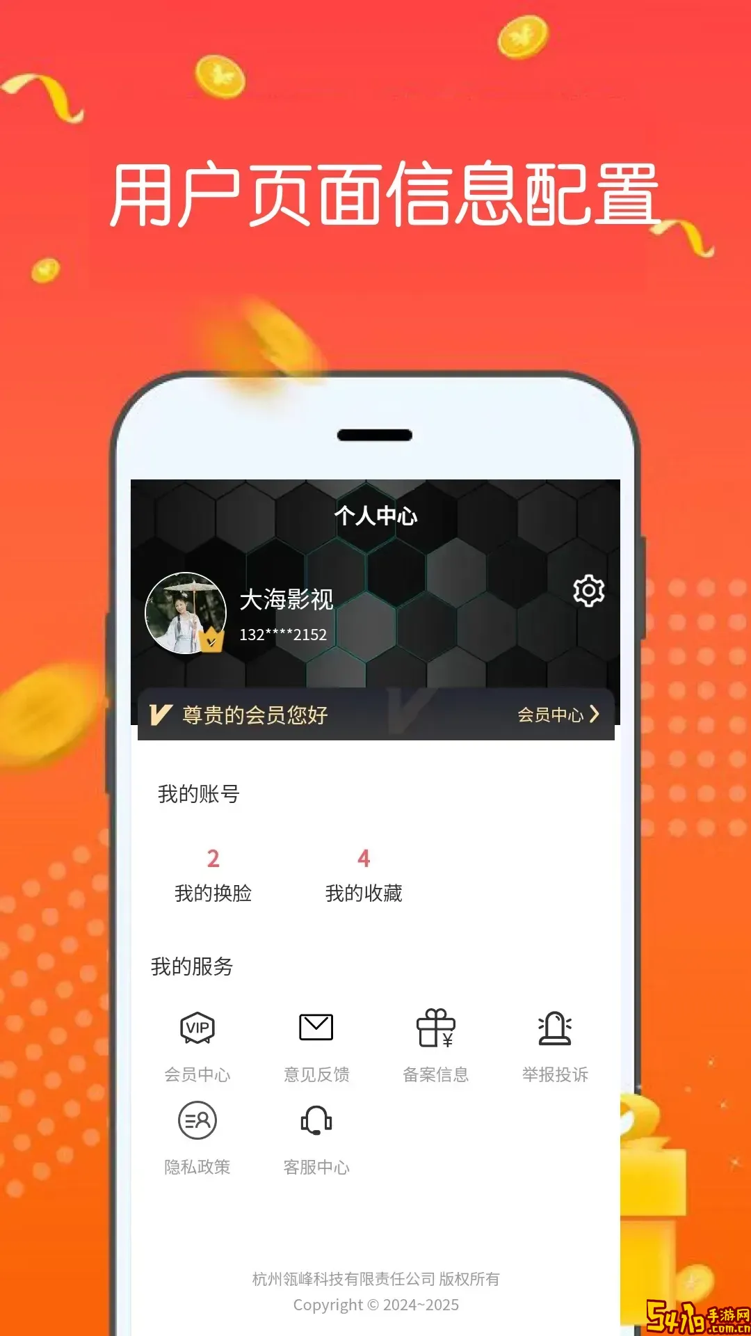 视频换脸助手官方免费下载