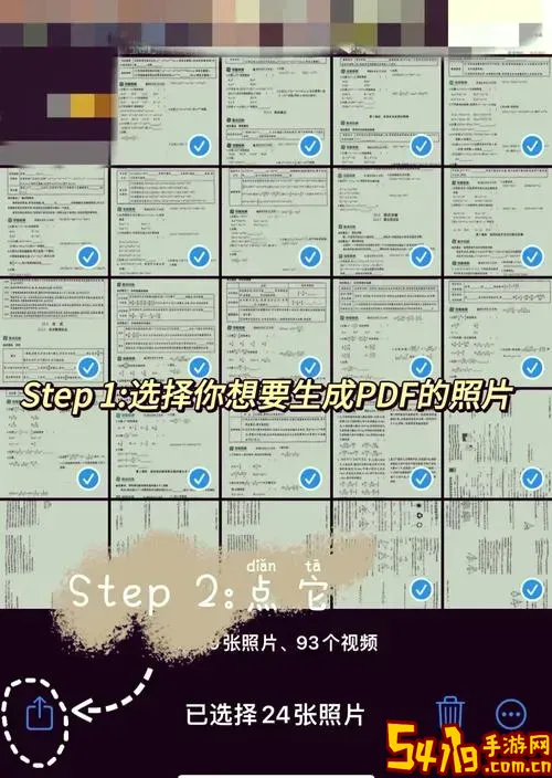 手机上如何制作PDF文件教程，手机做PDF的详细步骤解析图1