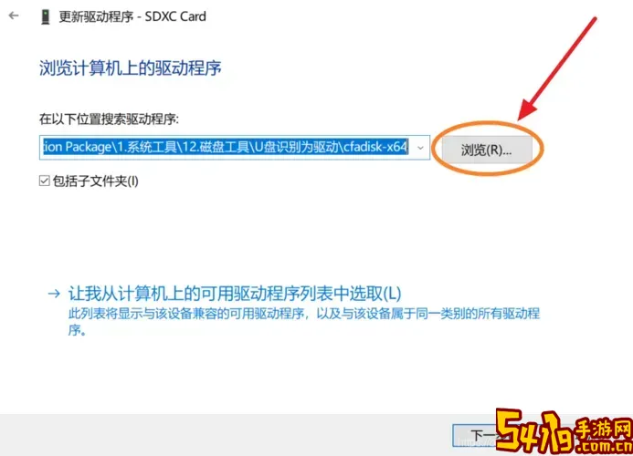 电脑如何格式化sd内存卡_电脑如何格式化sd内存卡里的东西图1