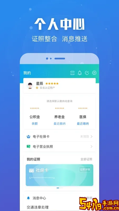 江苏政务服务下载正版