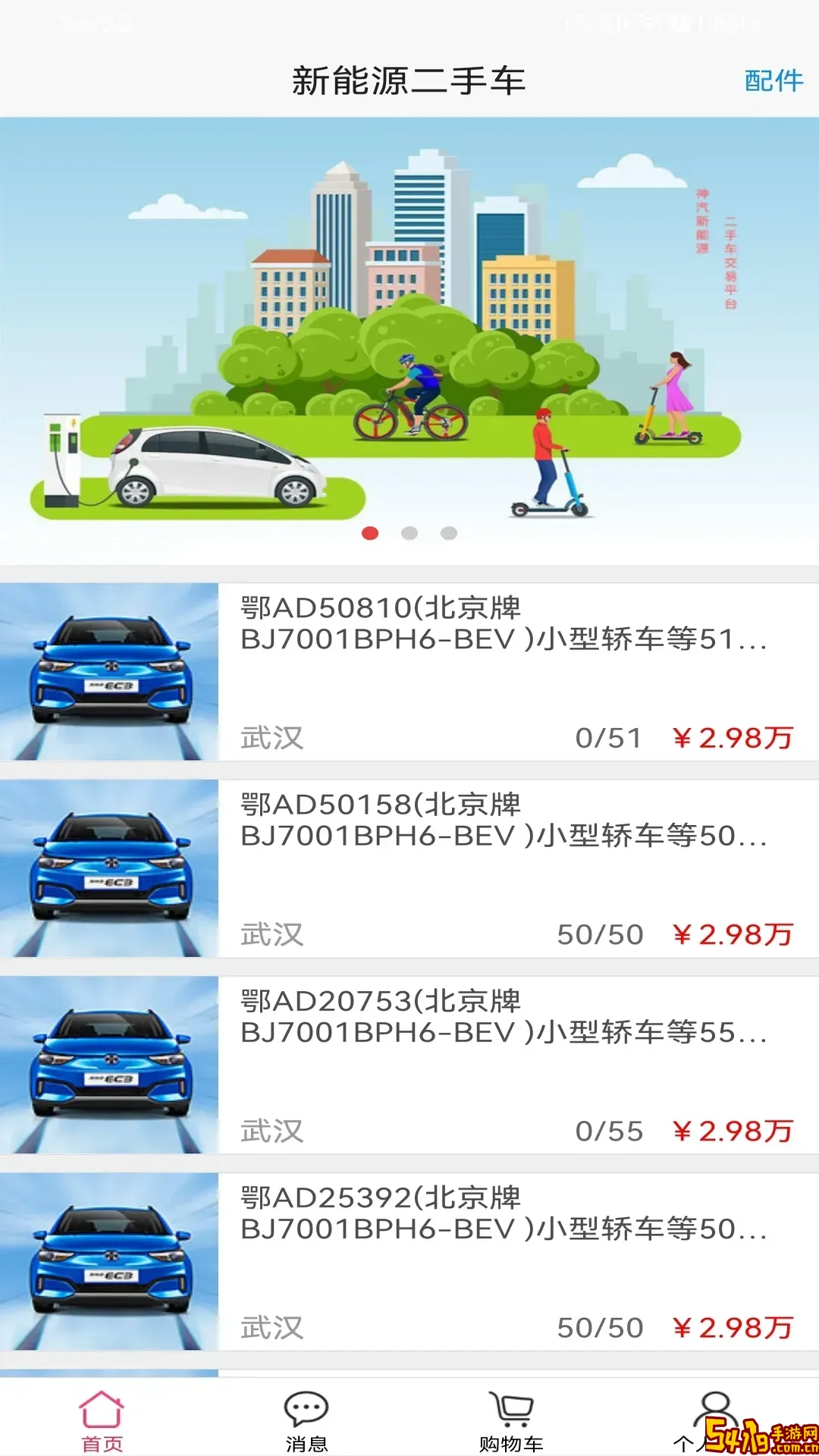 神汽在线平台下载