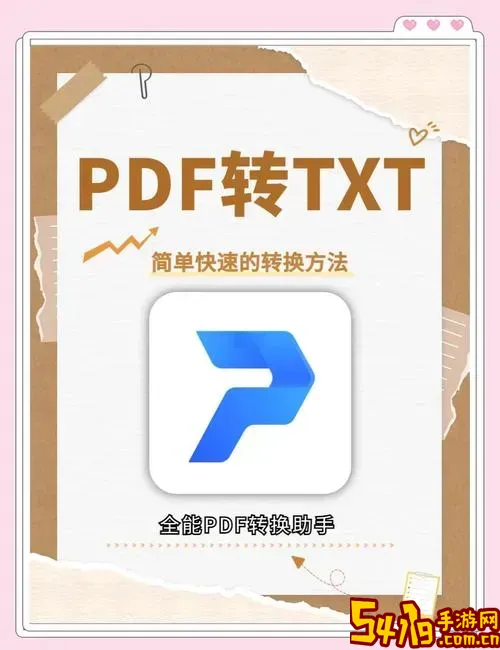 手机上如何制作PDF文件教程，手机做PDF的详细步骤解析图3