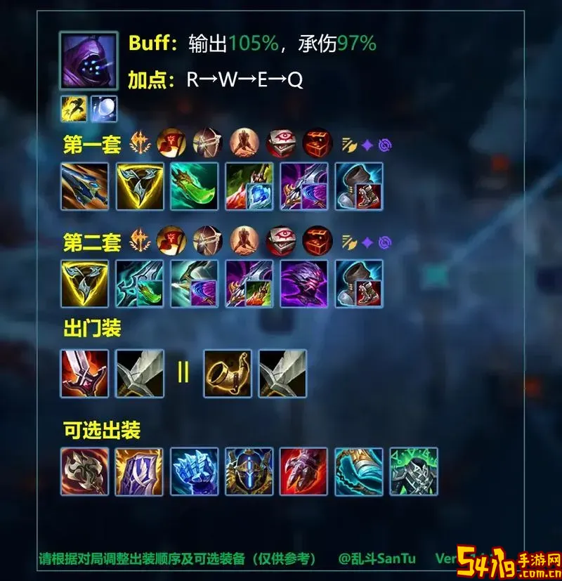 魔战士卡萨丁出装推荐与玩法技巧解析图2