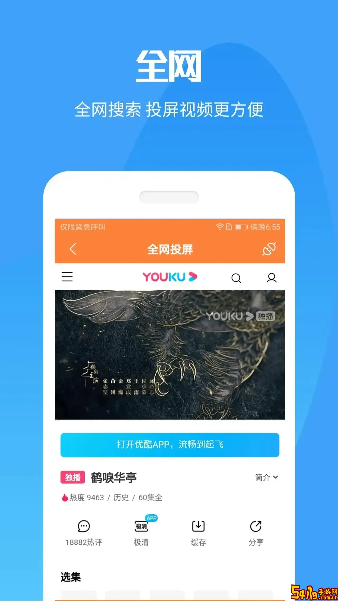 投屏电视神器手机版
