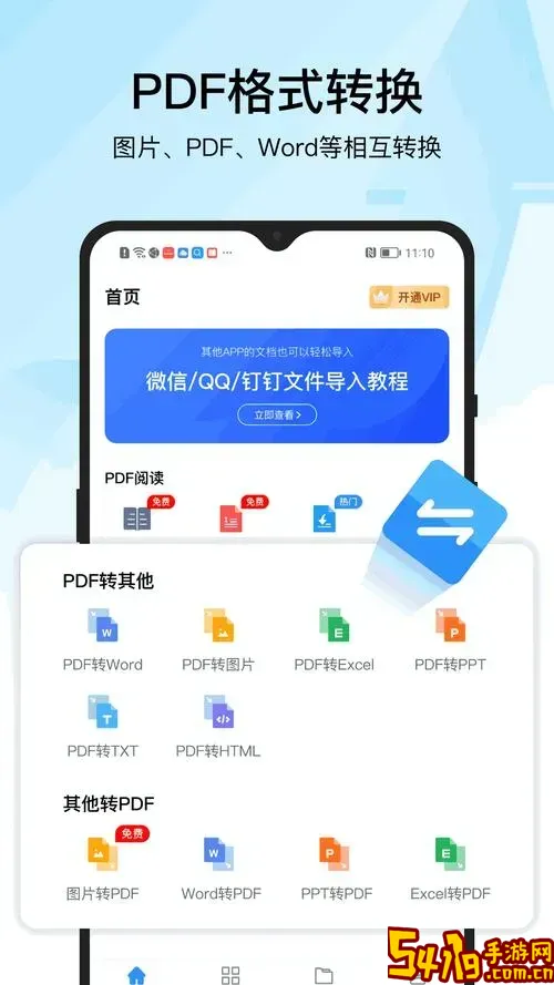 电脑上免费的pdf转换器_电脑上免费的pdf转换器有哪些图2