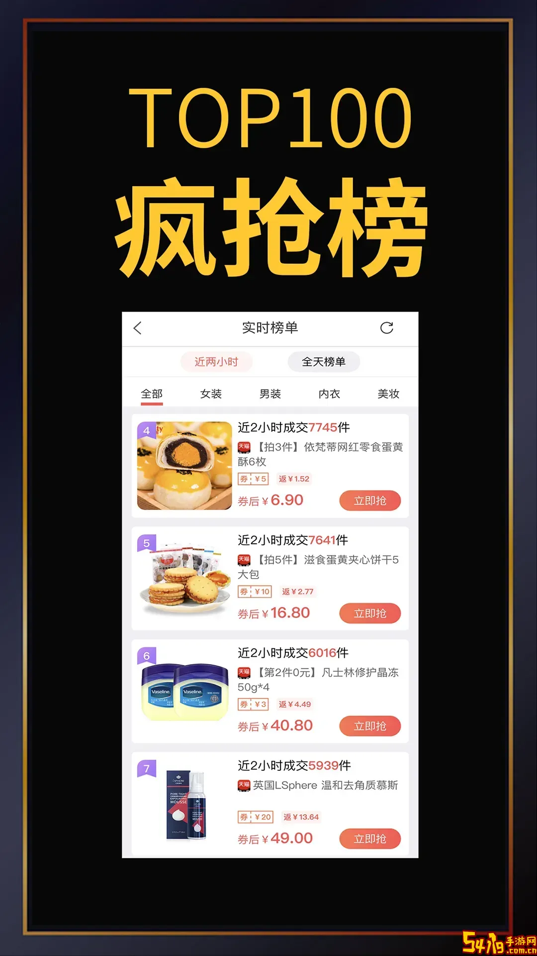 促促官网版最新