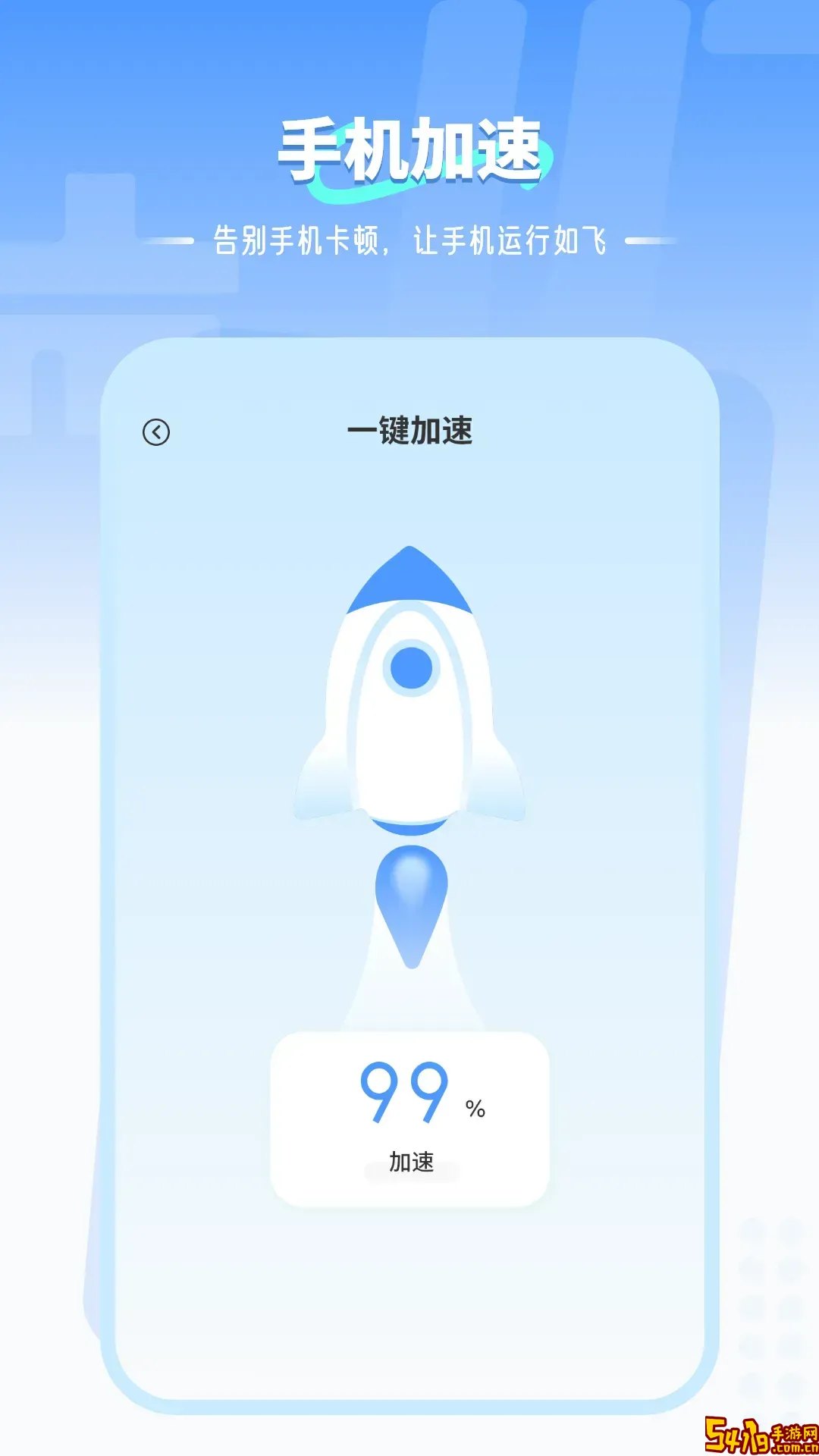 清理管家app下载